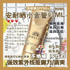 2022新版 资生堂 安耐晒 SPF50  加量版90ml 商品缩略图2