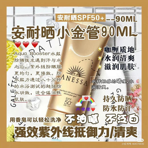 2022新版 资生堂 安耐晒 SPF50  加量版90ml 商品图2