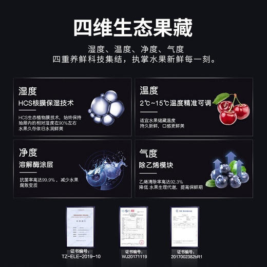 【新款上市】Casarte/卡萨帝冰吧142升立式家用客厅办公室小型冷藏饮料柜红酒柜茶叶柜 142L+全景视界+四维生态果藏+风冷无霜 142升 商品图6