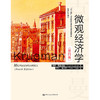 微观经济学（第四版）（经济科学译丛）/ 保罗·克鲁格曼  罗宾·韦尔斯 商品缩略图0