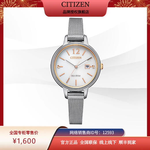 西铁城（CITIZEN）轻便简约温柔光动能手表女EW2449-83A 商品图6