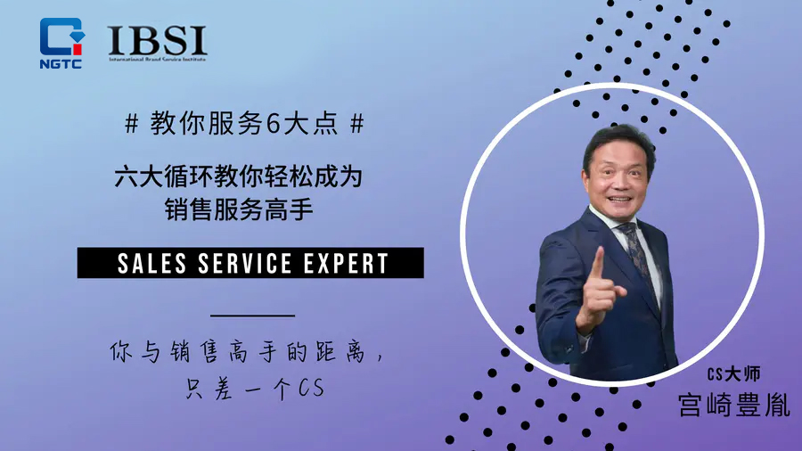 珠宝销售.教你轻松成为销售服务高手