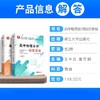 高中物理名师培优讲座（上册+下册） 商品缩略图2