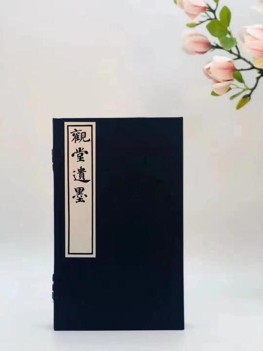 《观堂遗墨》，王国维先生著，线装一函两册，华师大2014年一版一印。
 
王国维自沉于颐和园昆明湖，举世震悼，生前友好遂筹划刊印遗墨手迹，以为缅怀之资。海宁陈乃乾先生所辑《观堂遗墨》二卷本，石印出版于 商品图11