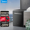 美的（Midea）嵌入式洗碗机P40/P60家用 变频热风烘干 三星级消毒 全自动智能家电 P60 厨房 商品缩略图8