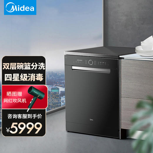 美的（Midea）嵌入式洗碗机P40/P60家用 变频热风烘干 三星级消毒 全自动智能家电 P60 厨房 商品图8