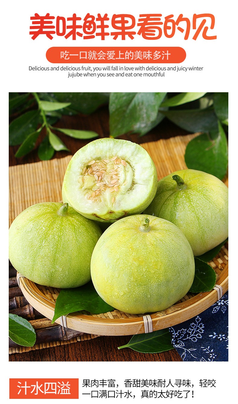 翡翠蜜香瓜 脆甜可口 3.5斤