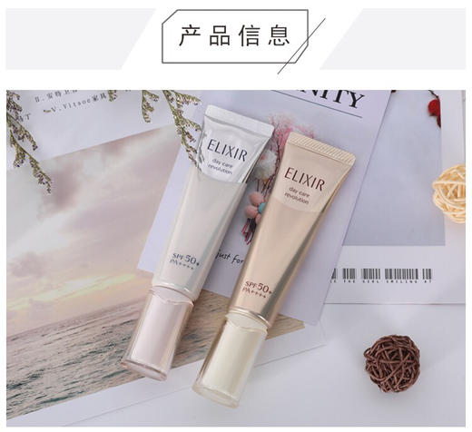 Elixir/怡丽丝尔 金管/银管防晒-金管滋润保湿-银管清爽美白-会员6折 商品图2