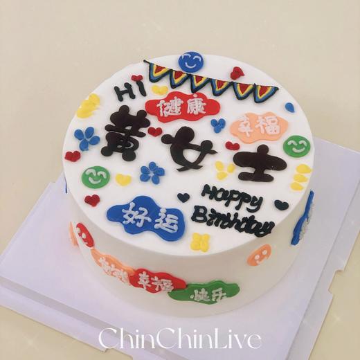 手绘翻糖祝福蛋糕 商品图0