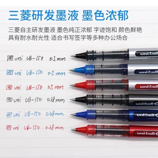 日本uniball三菱UB-150中性笔直液式走珠笔0.5mm水性签字笔黑色水笔学生用刷题黑笔碳素笔进口文具 商品图6