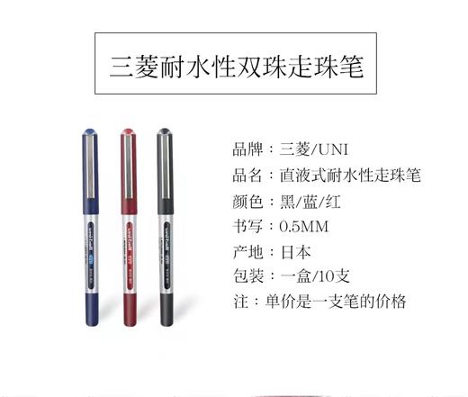 日本uniball三菱UB-150中性笔直液式走珠笔0.5mm水性签字笔黑色水笔学生用刷题黑笔碳素笔进口文具 商品图3