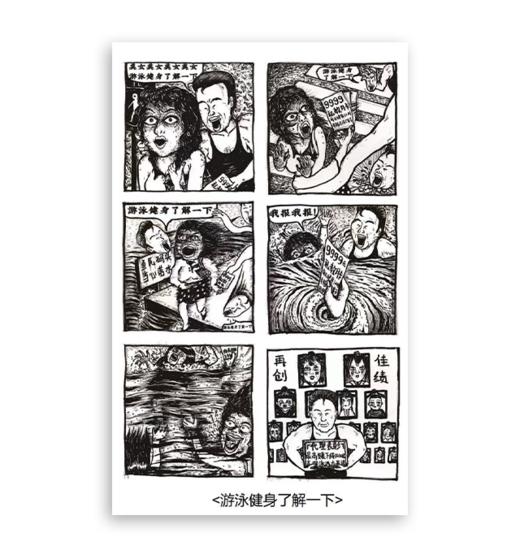 林坚硬｜『游泳健生了解一下』漫画系列插画 商品图0