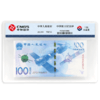 【评级版】中国航天纪念钞·十级未流通 商品缩略图0