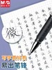 晨光1.0中性笔agp13604黑色签字加粗笔硬笔字练字笔黑色粗笔碳素笔水笔水性笔1支 商品缩略图4