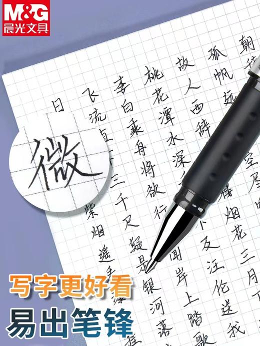 晨光1.0中性笔agp13604黑色签字加粗笔硬笔字练字笔黑色粗笔碳素笔水笔水性笔1支 商品图4
