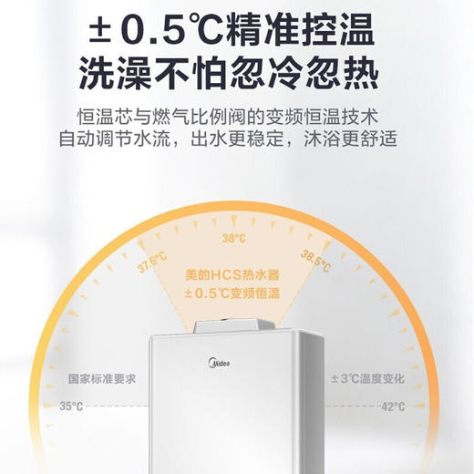美的（Midea）家用燃气热水器智能恒温 安全防护 电辅防冻商场线下同款 【16升 】JSQ30-16HCS2 天然气 商品图3