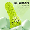 【让鞋拥有“踩屎感”】艾草爆米科技鞋垫，减震高弹舒适，艾草除箘防臭，透气网眼清爽不闷脚，轻盈无负担 商品缩略图1
