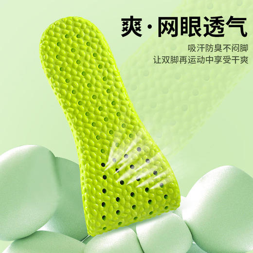 【让鞋拥有“踩屎感”】艾草爆米科技鞋垫，减震高弹舒适，艾草除箘防臭，透气网眼清爽不闷脚，轻盈无负担 商品图1