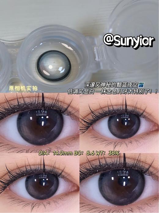 SunYior半边银河（硅水凝胶）约14.0mm 着色约13.4mm【年抛】375/600/700/1000度缺货 商品图0