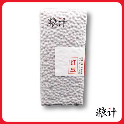 粮计五谷 红豆 东北450g*5袋颗粒饱满 黑龙江 商品图0
