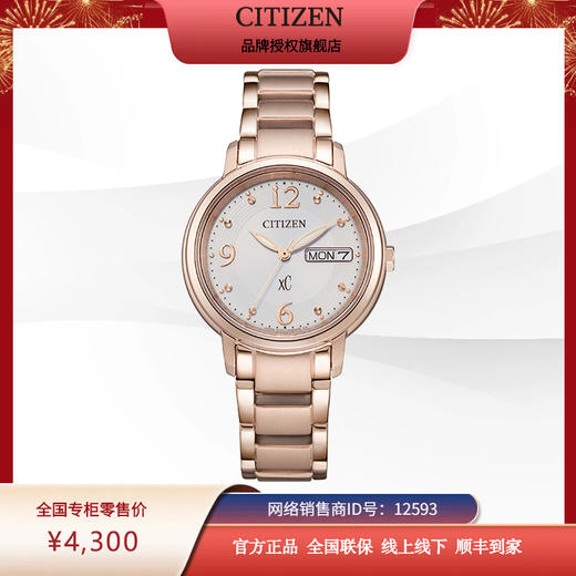 西铁城新款xC系列时尚精致轻奢光动能手表女EW2426-54A 商品图5