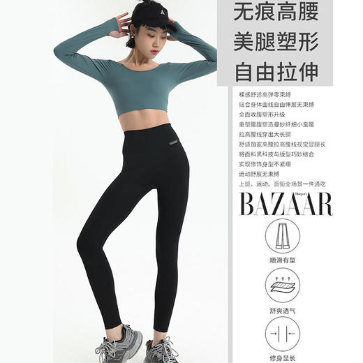 【第二件立减20】BAZAAR芭莎瑜伽裤，面料柔软舒适，版型贴身显瘦，轻薄和高弹力共存，6色4码可选鲨鱼裤 商品图4