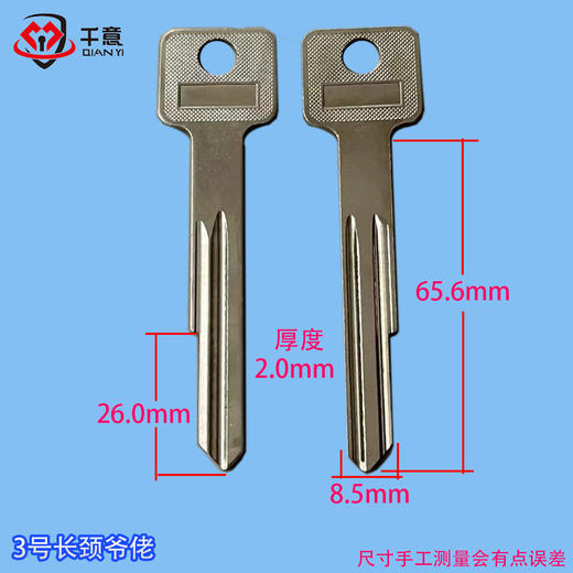 3号长颈爷佬 商品图0