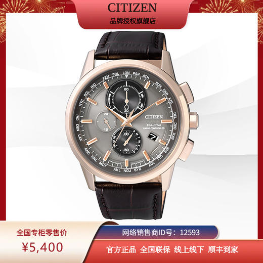 西铁城光动能电波万年历时尚皮带男表AT8113-12H 商品图7