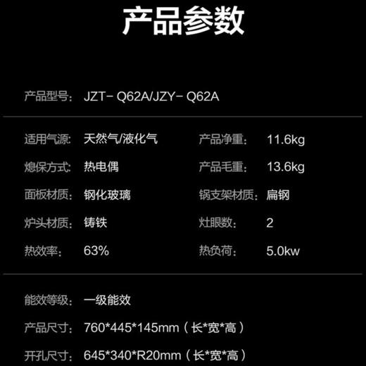 美的（Midea）5.0KW大火力家用双眼天燃气灶 一级能效 黑晶面板台嵌两用 JZT-Q62A【一价全包】企业采购 商品图7