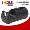 包邮益而高898M中号胶纸座桌面胶带座玻璃文具胶胶带器胶布切割器 商品缩略图0