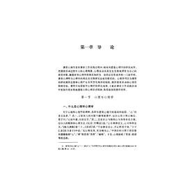 德育心理学/朱仁宝/浙江大学出版社