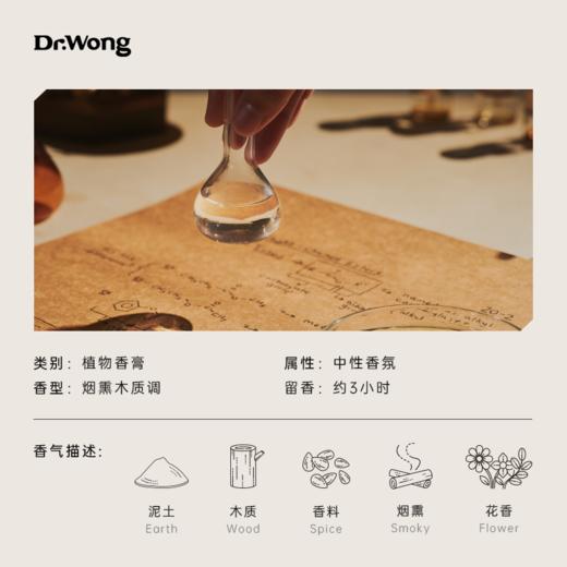 旧链接 【大地的回声】植物香膏 商品图3