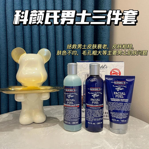 科颜氏男生保湿小样旅行套装 商品图1