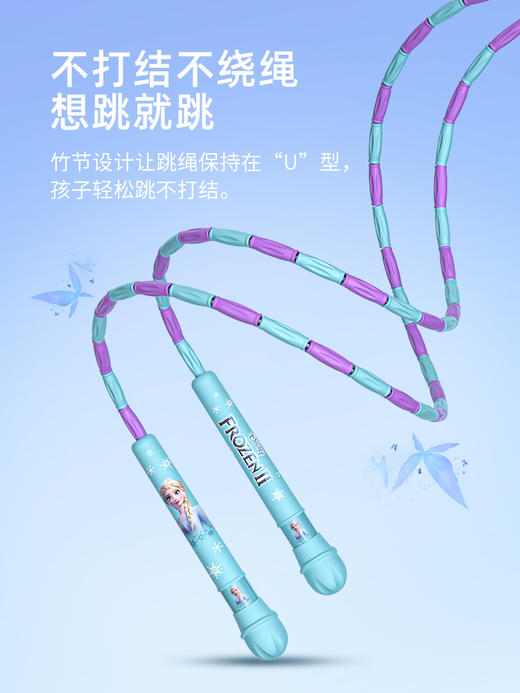 迪士尼儿童竹节跳绳小学生幼儿园专用可调节初学考试专业训练绳子 商品图3