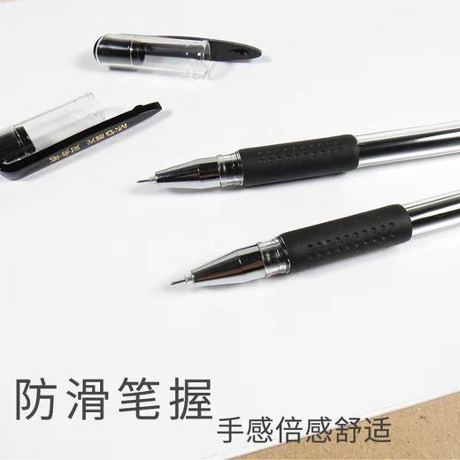 晨光AGPA7101金品黑色极细财务中性笔0.28mm特细全针管细笔会计财会水笔记账办公 商品图2