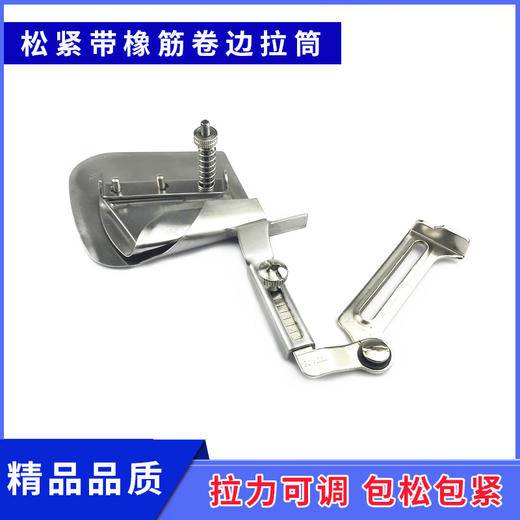 平车电脑车工业缝纫机橡筋卷边拉筒床笠包松紧带卷边器袖口下摆筒 商品图4