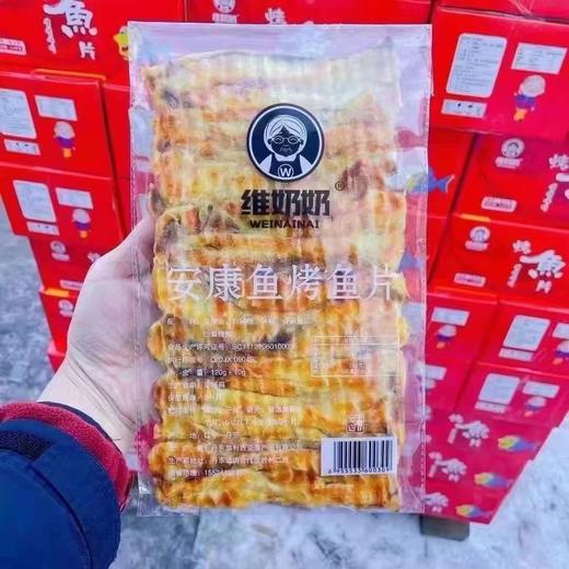 安康鱼片一袋（拼团） 商品图0