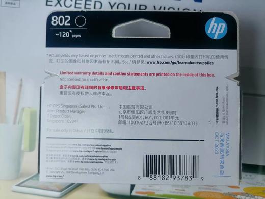 惠普（HP）  802s BK黑色墨盒 商品图2