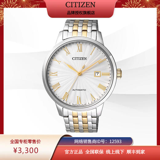 西铁城机械手表复古罗马数字间金钢带男表NJ0084-59A 商品图4