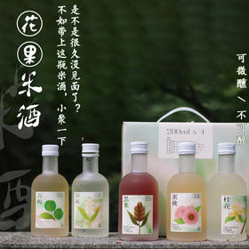 花果米酒