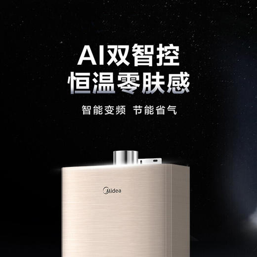 美的（Midea）燃气热水器天燃气零冷水循环省气 HarmonyOS系统智能家电APP控制JSQ30-16HT7S线下商场同款 商品图0