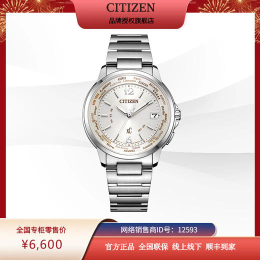 西铁城xC系列电波情侣对表男CB1020-54B 商品图10