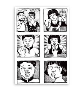 林坚硬｜『古法点痣』漫画系列插画