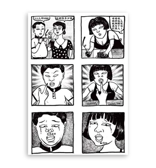 林坚硬｜『古法点痣』漫画系列插画 商品图0