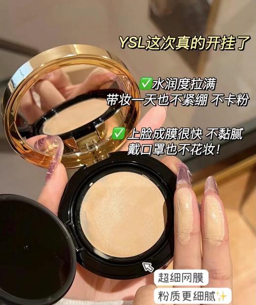 专柜620  YSL粉色皮革气垫干皮水光肌 10/20/BR20色号 替芯/正装 商品图1
