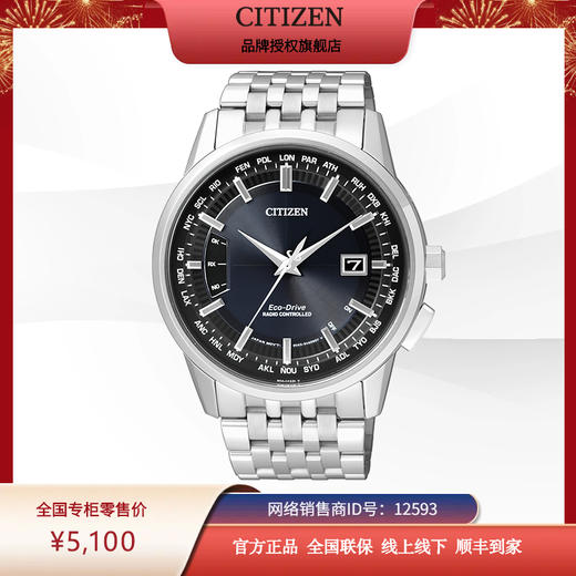 西铁城光动能万年历电波对时男表官方正品防水休闲款CB0150-62L 商品图1