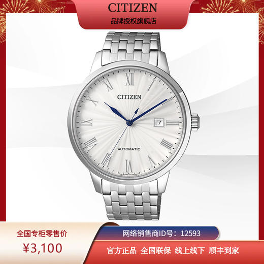 西铁城日本官方正品防水休闲复古时尚钢带机械男表NJ0080-50A 商品图7