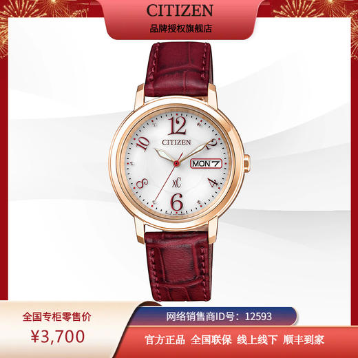 西铁城（CITIZEN）光动能女表不锈钢镀玫瑰金色皮带EW2422-12AB 商品图1