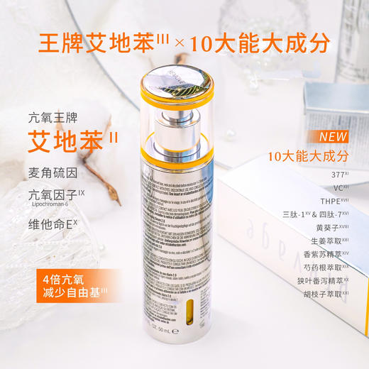 原价1280 雅顿橘灿精华2.0新款抗氧熬夜祛黄抗老50ml 商品图2
