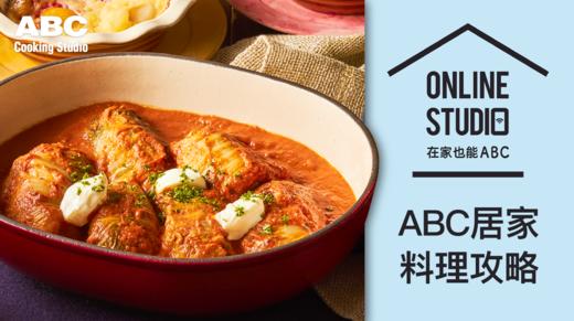 番茄烩白玉肉卷 商品图0